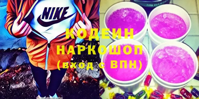 Кодеиновый сироп Lean напиток Lean (лин)  ОМГ ОМГ вход  Хвалынск 