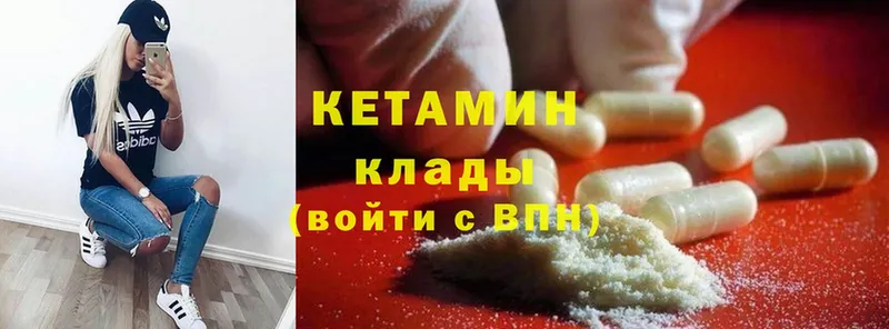 OMG сайт  Хвалынск  КЕТАМИН ketamine 